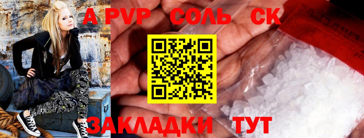 Анжеро-Судженск  Альфа ПВП СК КРИС  A-PVP  Alpha PVP крисы CK  Вход с VPN  А ПВП крисы CK 