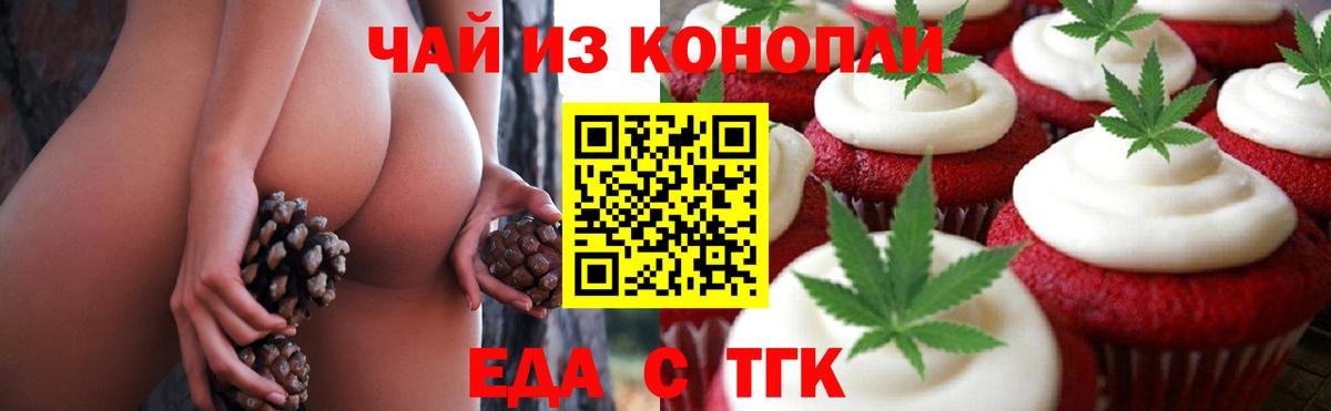 Анжеро-Судженск  Canna-Cookies марихуана  Вход с VPN 