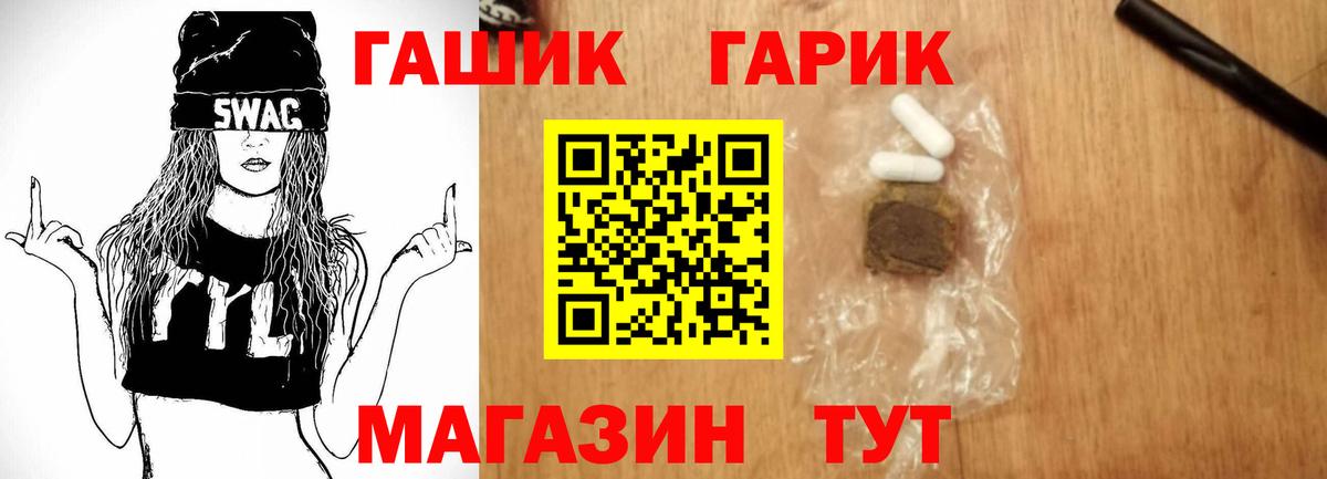 ГАШ гарик Анжеро-Судженск