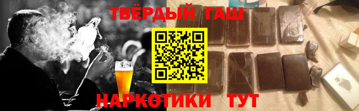 Анжеро-Судженск  ГАШИШ VHQ  ГАШ  Вход с VPN  что такое наркотик  ГАШИШ VHQ 
