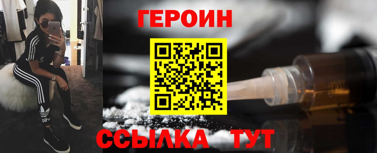 Анжеро-Судженск  Героин гречка  Вход с VPN 