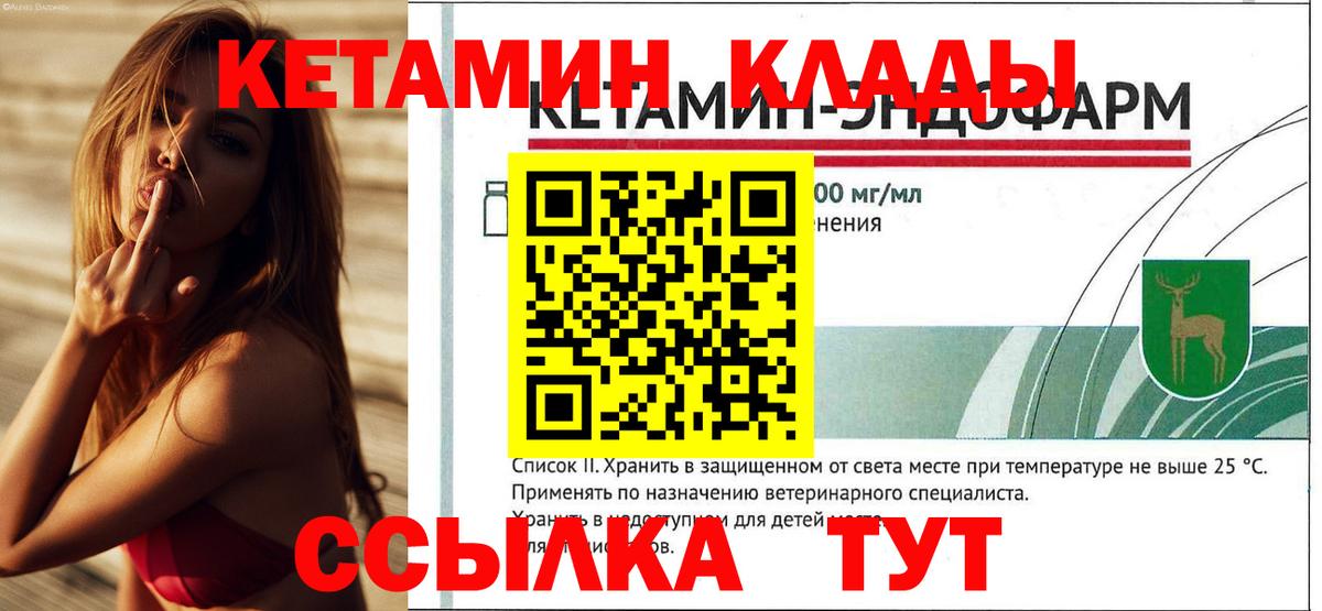 МЕГА tor  Вход с VPN  КЕТАМИН ketamine  Анжеро-Судженск  КЕТАМИН VHQ 
