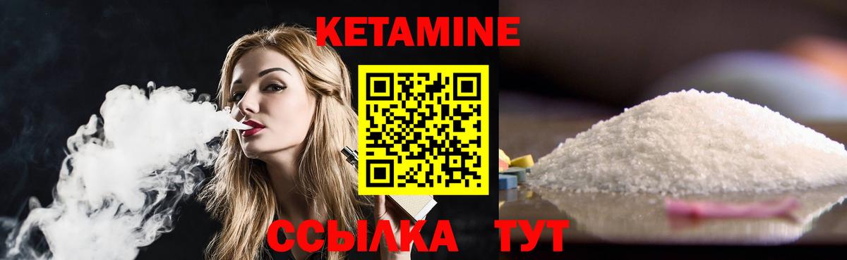 Кетамин VHQ Анжеро-Судженск