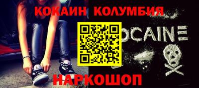 кокаин Ставрополь