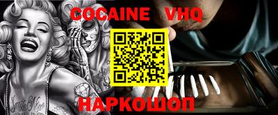 кокаин Ставрополь