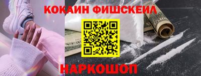 кокаин Ставрополь