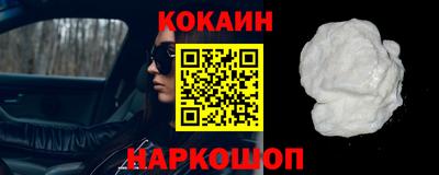 кокаин Ставрополь