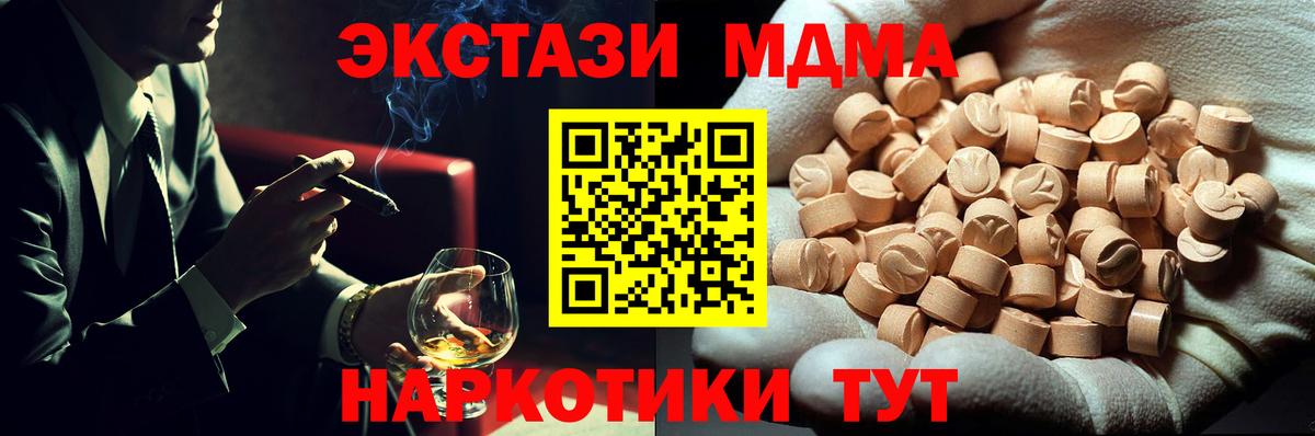 МДМА молли  МДМА  Анжеро-Судженск  MDMA кристаллы  Вход с VPN 