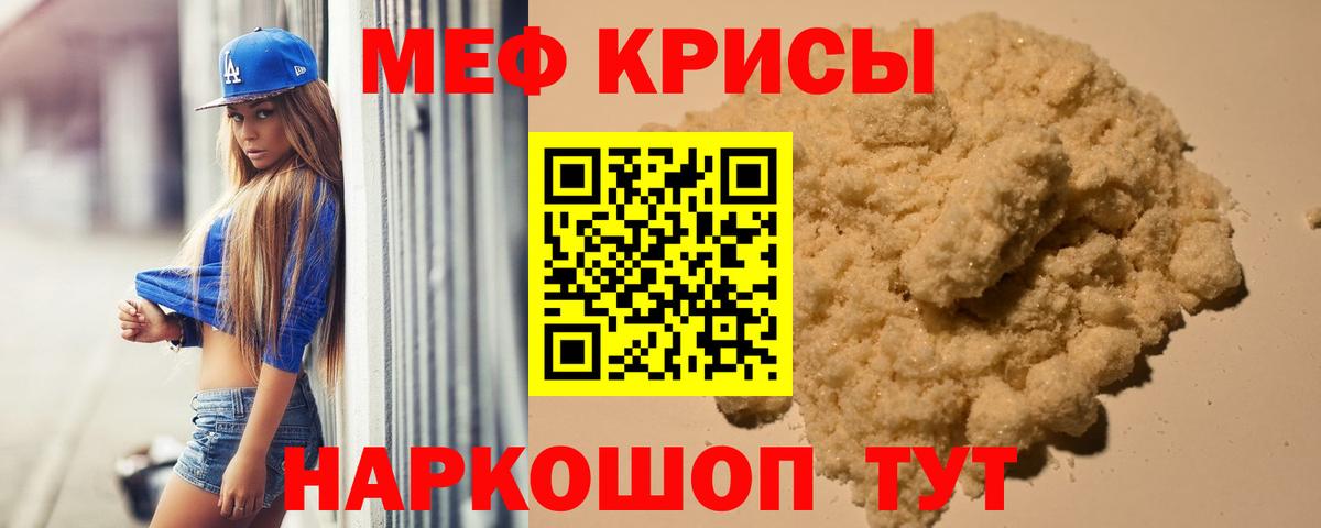 Анжеро-Судженск  Меф  Вход с VPN  МЕФ мяу мяу  МЯУ-МЯУ 4 MMC 