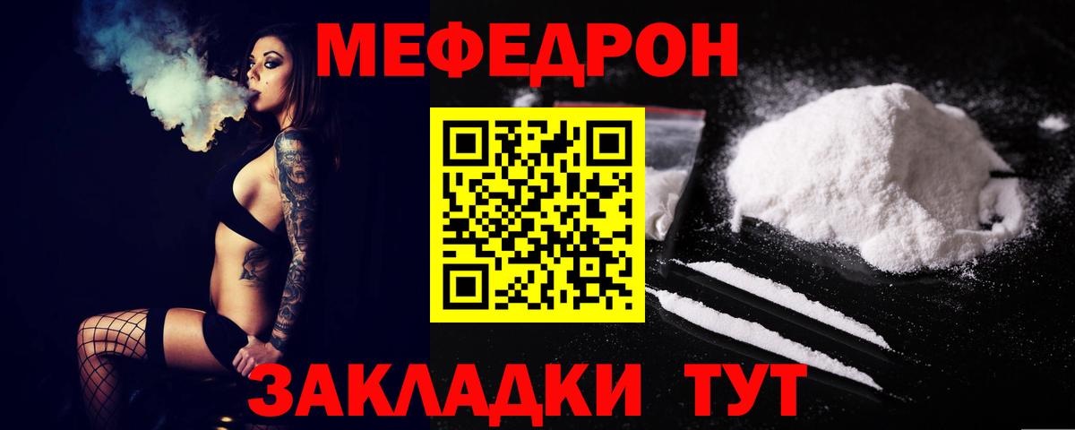 Меф мяу мяу кристаллы Анжеро-Судженск