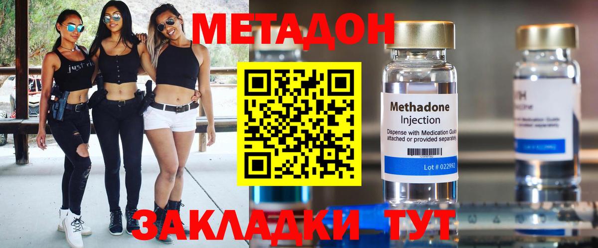 Анжеро-Судженск  mega ССЫЛКА  нарко площадка официальный сайт  МЕТАДОН methadone  Вход с VPN 