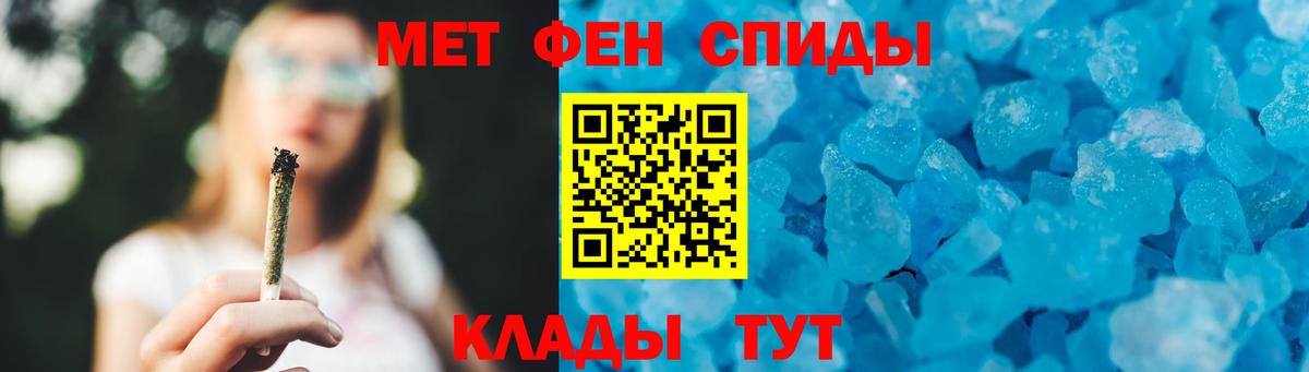 МЕТАМФЕТАМИН пудра  Вход с VPN  МЕТАМФЕТАМИН пудра  МЕТАМФЕТАМИН  Анжеро-Судженск 