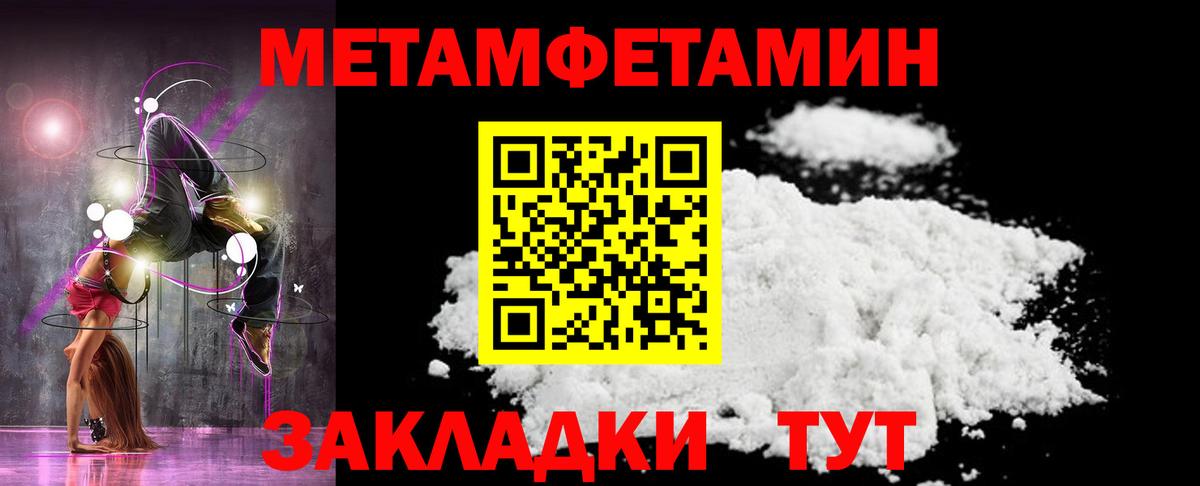 МЕТАМФЕТАМИН винт Анжеро-Судженск