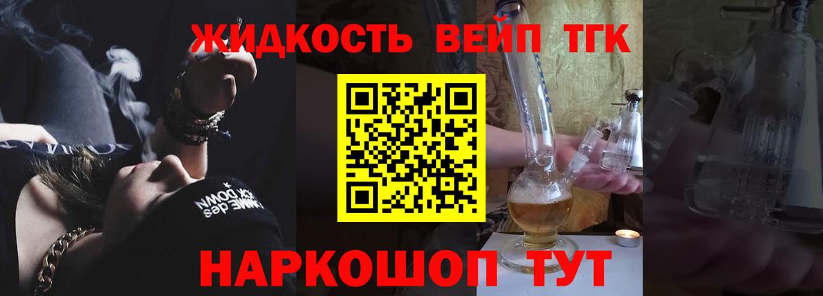 Дистиллят ТГК THC oil Анжеро-Судженск